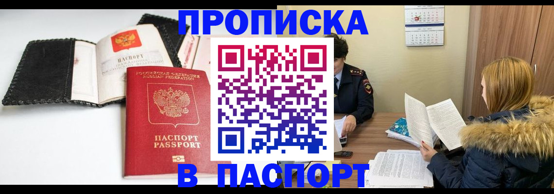 временная регистрация адрес в Калининградской области