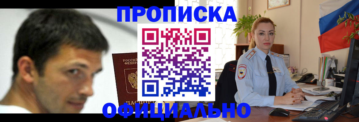 прописка паспорт в Калининградской области