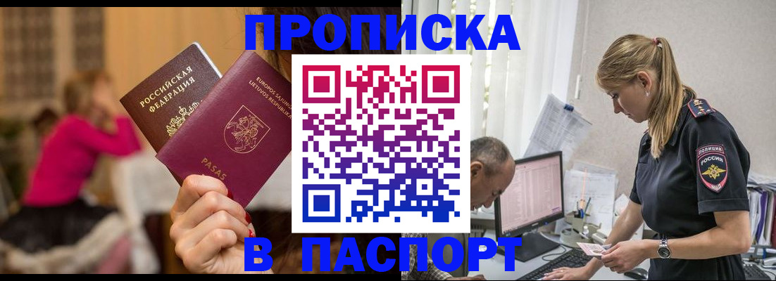 прописка иностранных граждан в Калининградской области
