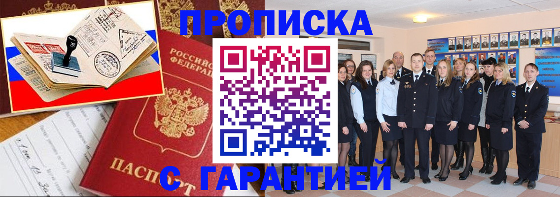 пропишу в квартире в Калининградской области