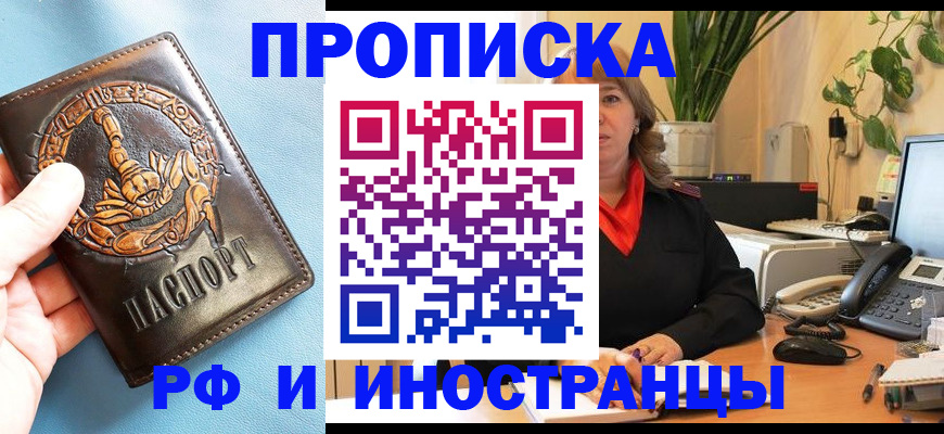 прописка иностранных граждан в Калининградской области
